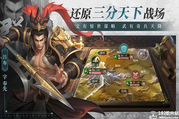 奇兵谋略小游戏手机版