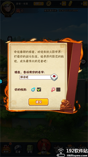 侍忍者官方版