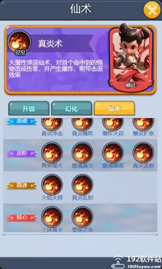 黎明救援小游戏