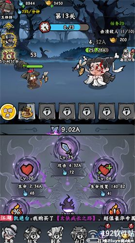 凌云记免费版