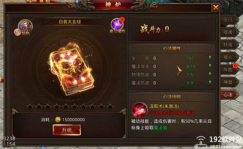 龙腾传世满v版