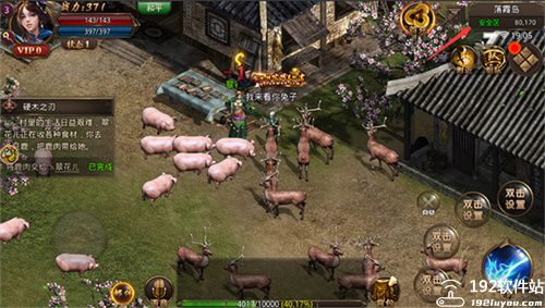 龙腾传世联想平台版