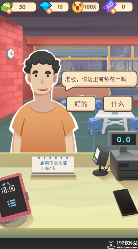 老爹大排档正版