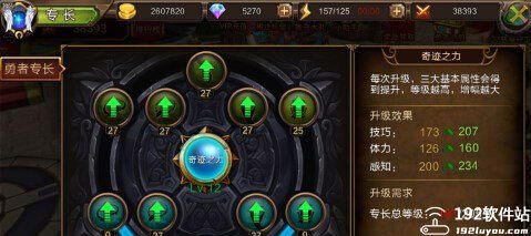 龙之契约无限龙珠版