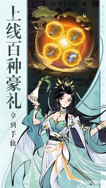 武功来了游戏