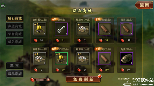 三国如龙传无限仙玉版