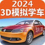 驾考家园2024新版本