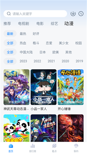 777影视官方版