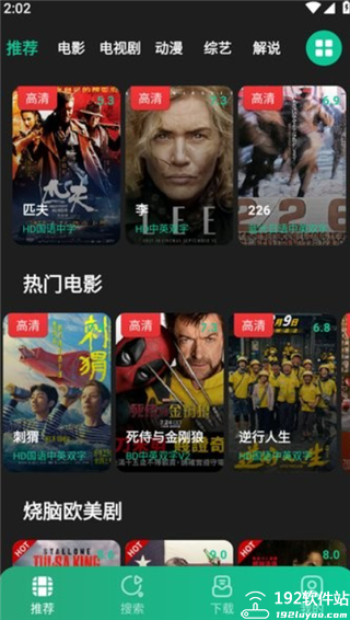 荐片影视安卓版