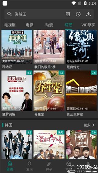 爱看影视大全官方版