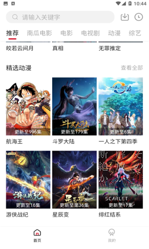哔嘀影视app官方版
