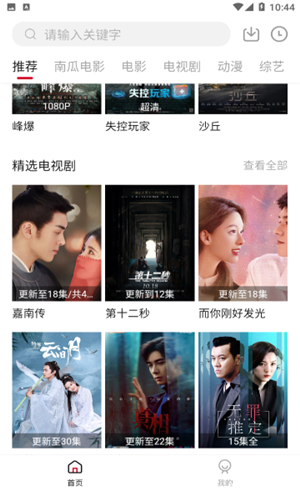 哔嘀影视2.1.7版本