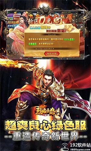 烈焰之怒手游官方版