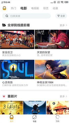 加菲猫影视大全免费版