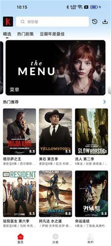 筷子影视解锁版