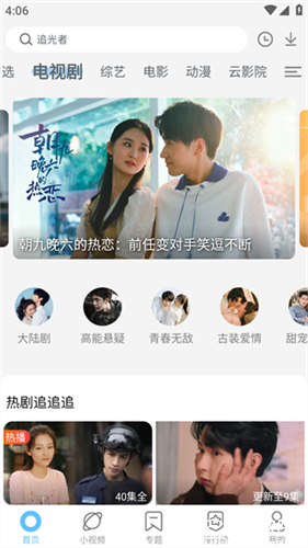 筷子影视官方版