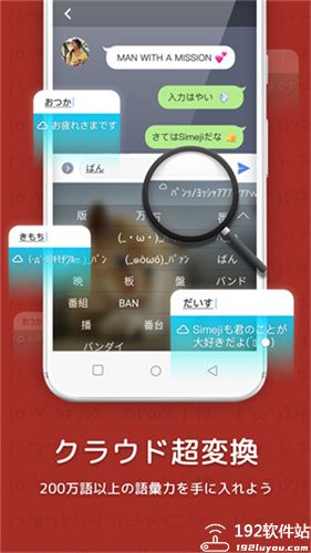 百度日语输入法安卓版
