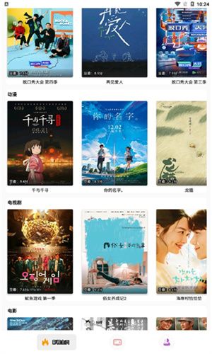 点点新影视app官方版