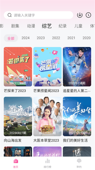 蒙太奇影视app官方版