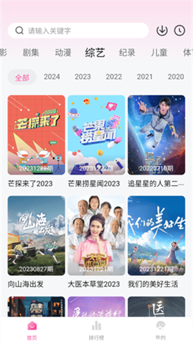 蒙太奇影视追剧软件