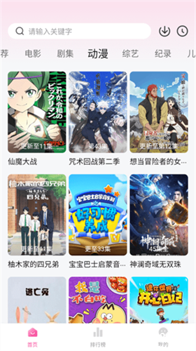 蒙太奇影视安卓手机版