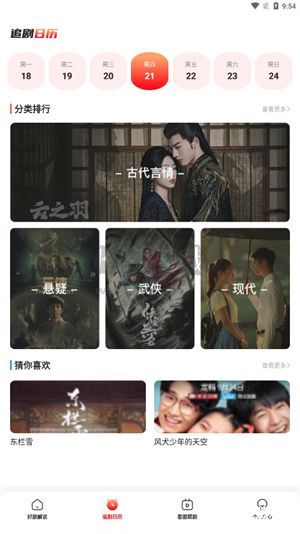 星光影院官方版