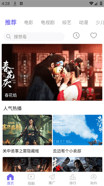 金牌影视app官方版