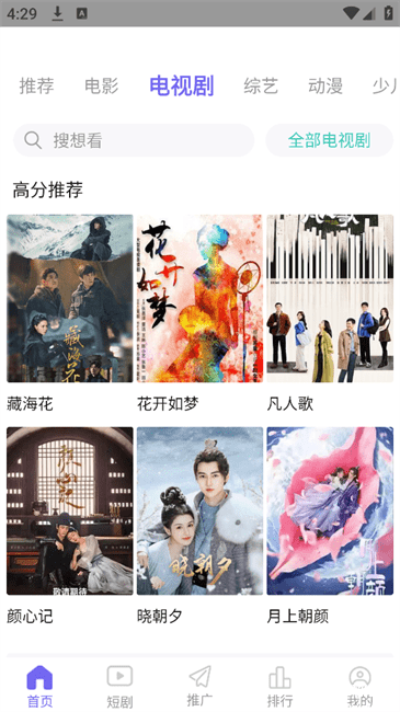 金牌影视软件