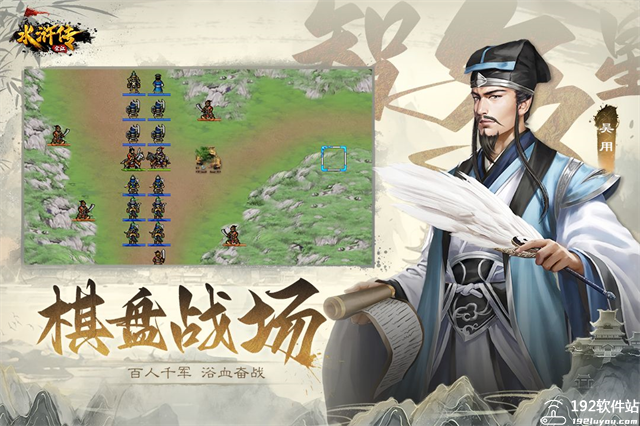 水浒宋江传梦幻版