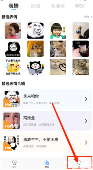 手心输入法免费版