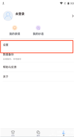 手心输入法app