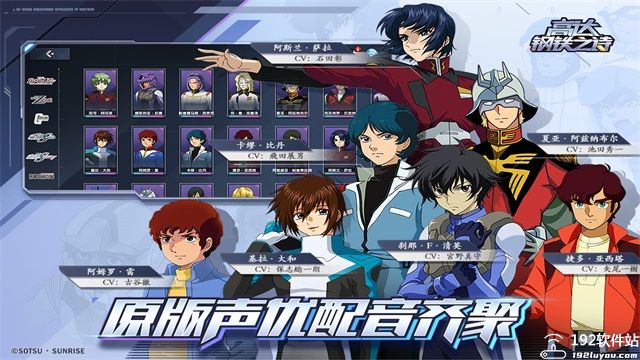 高达钢铁之诗官方版
