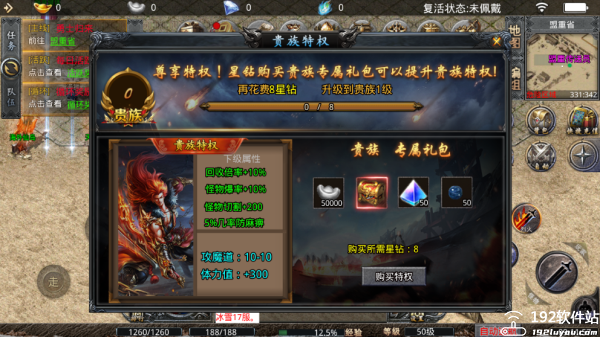 魔狩战纪官方正版
