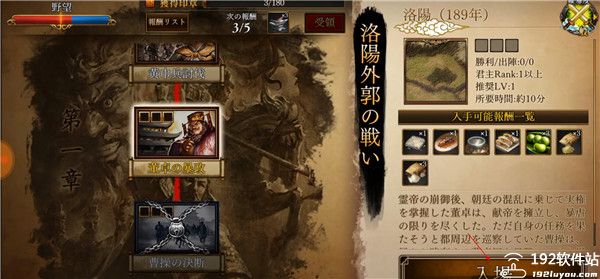 新三国志曹操传手游
