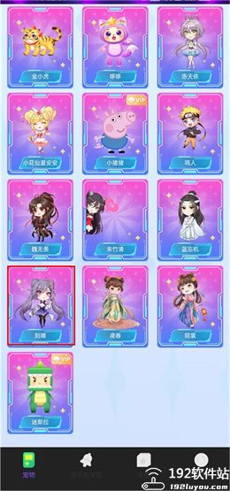 图图宠物免费版