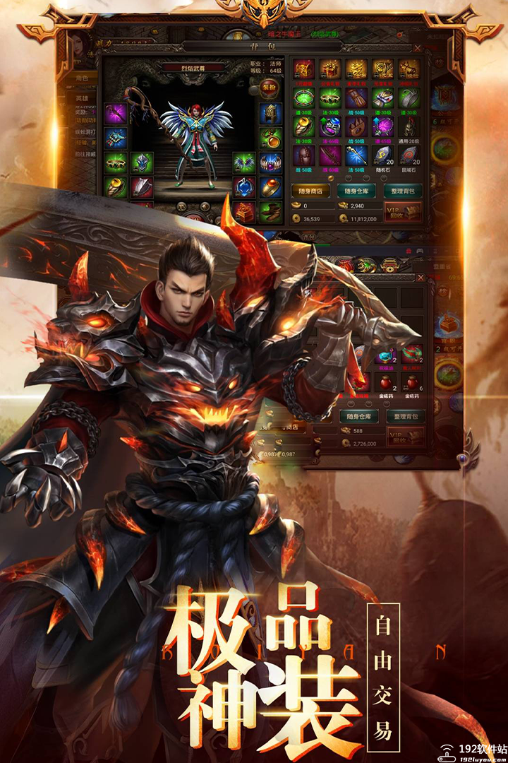 龙之霸业官方版