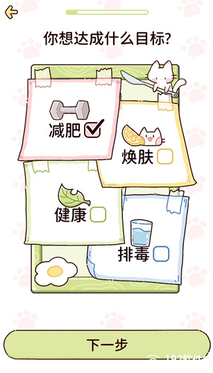 柠檬轻断食app