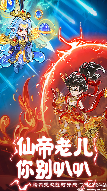 软泥星球手游