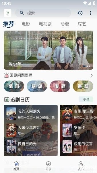 追忆影视最新版本