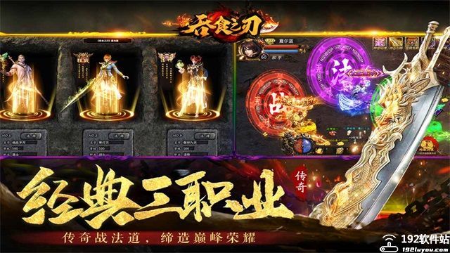 吞食之刃测试版
