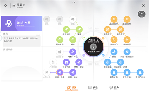 开放空间正版