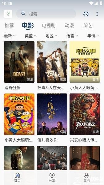 追忆影视无广告版