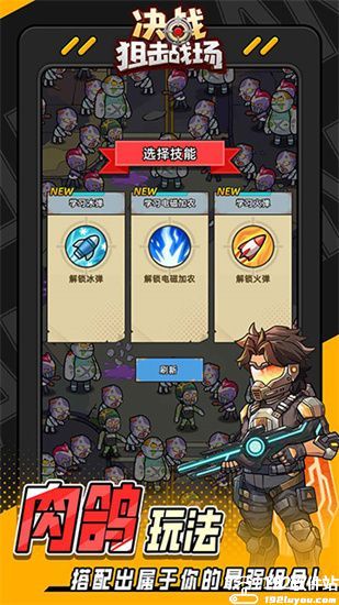 决战狙击战场手游官方版
