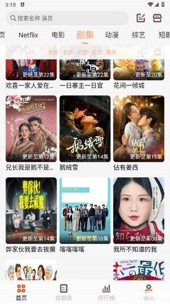 白蛇影视手机版