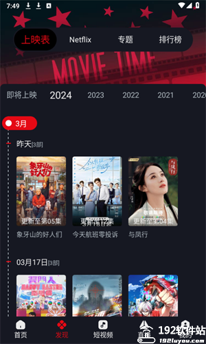 网飞猫客户端