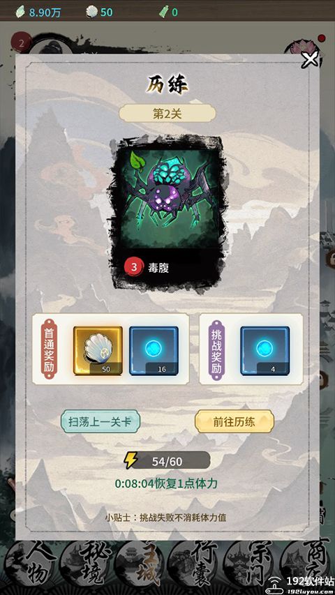 山海试炼官方版