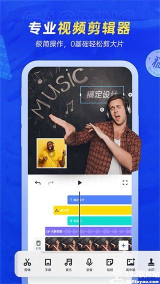 稿定设计软件
