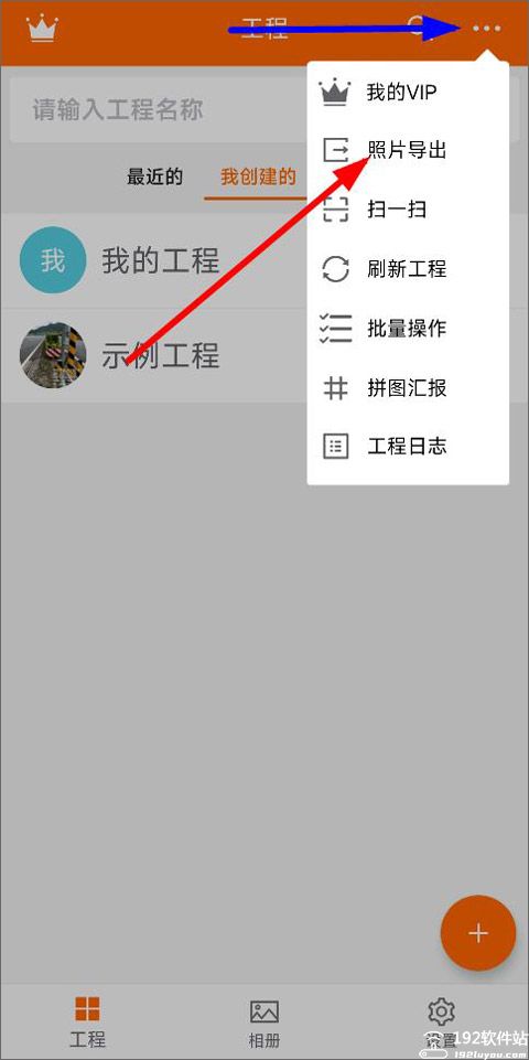 工程相机最新版本