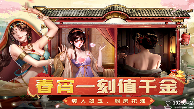 大当家之路手游