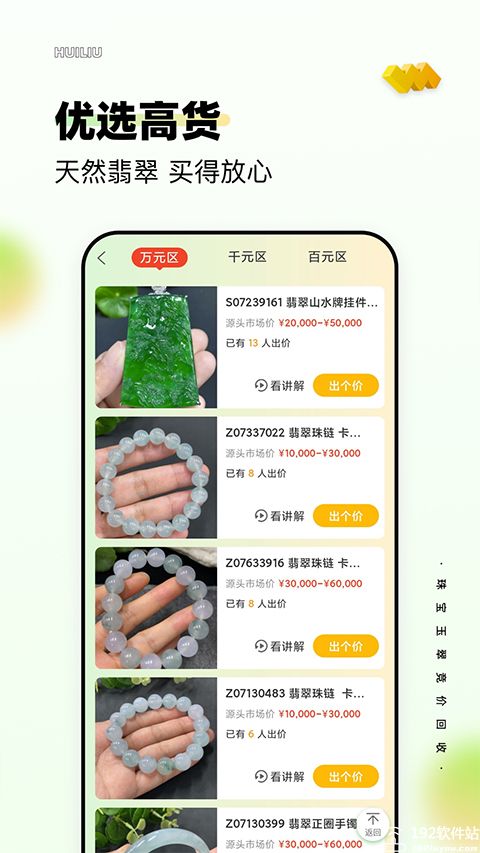 回流app官方正版
